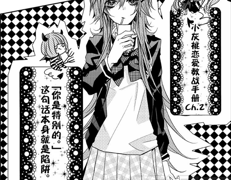 第1话 女学霸的小秘密123