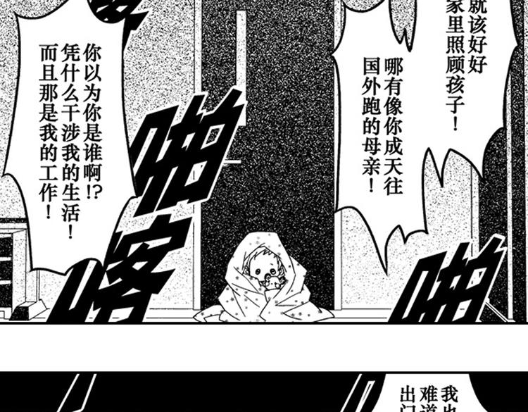 第9话 想到你，连呼吸都痛！12