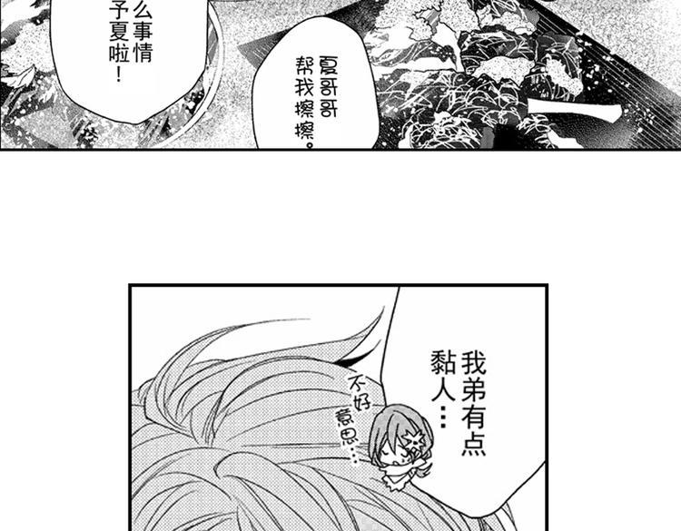 第11话 越来越喜欢的他30