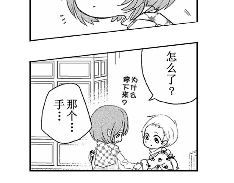 第5话 恋爱总让人措手不及！67
