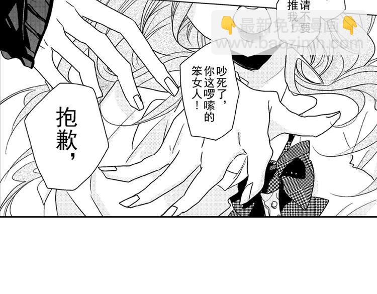 第4话 爱情与友情只一线之隔！31