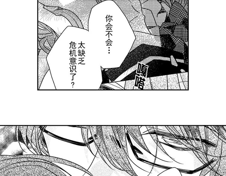 第11话 越来越喜欢的他140