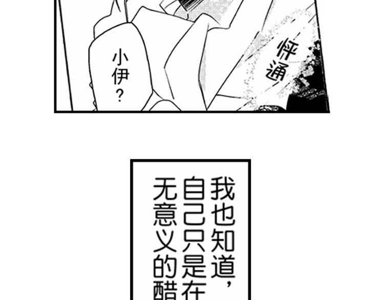 第12话 悄悄地恋爱了131