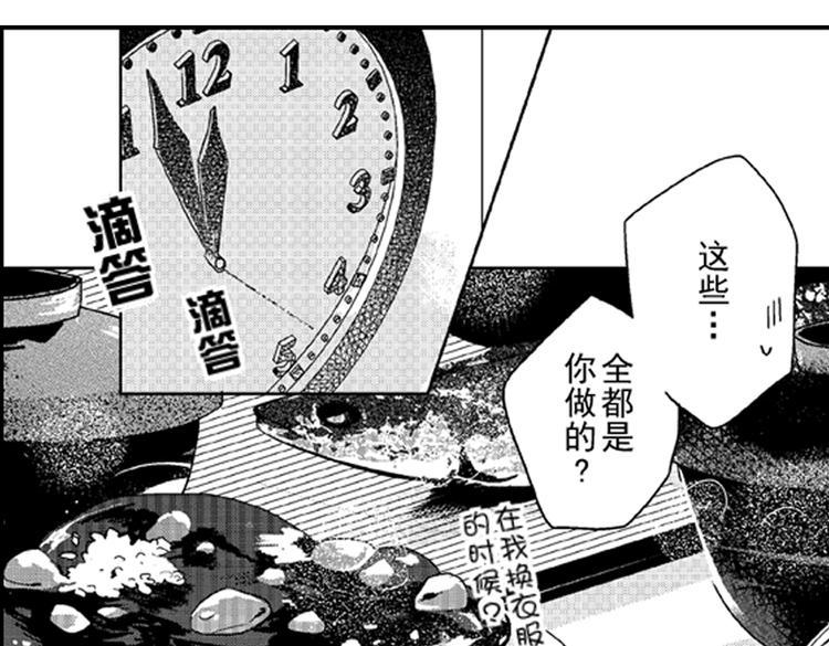 第6话 心永远比嘴诚实55