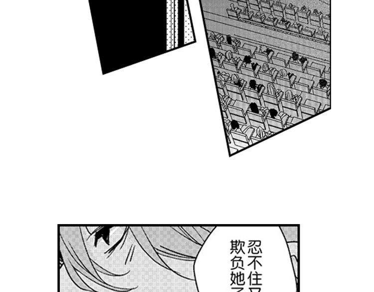 第8话 对你，是爱情还是占有欲？101