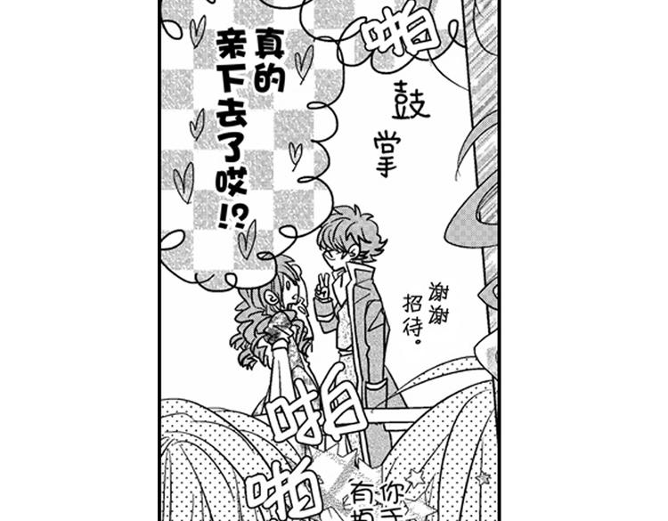 第8话 对你，是爱情还是占有欲？144