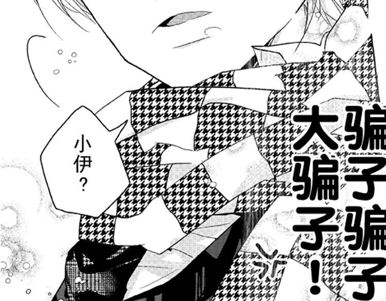 第4话 爱情与友情只一线之隔！19