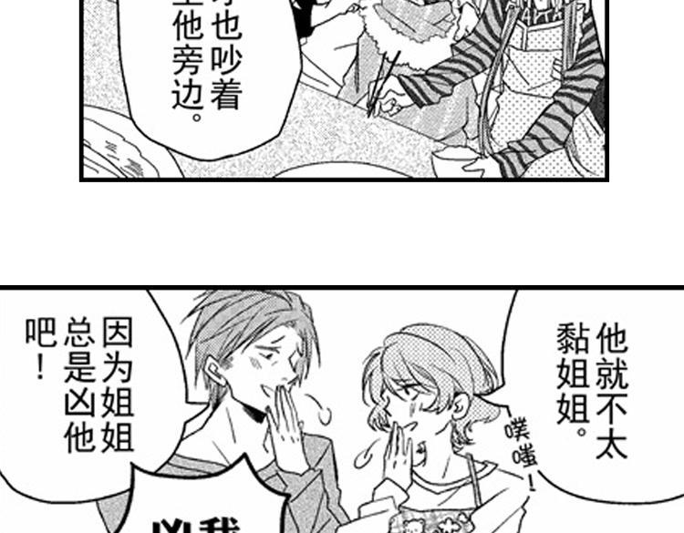 第11话 越来越喜欢的他33
