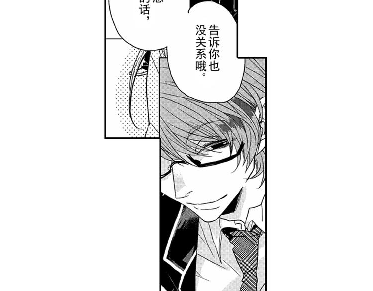 第6话 心永远比嘴诚实18