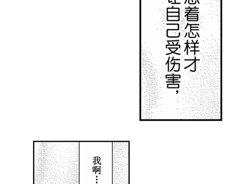 第10话 以你的方式喜欢你89