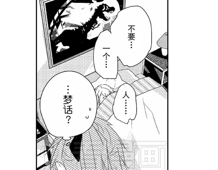 第5话 恋爱总让人措手不及！47