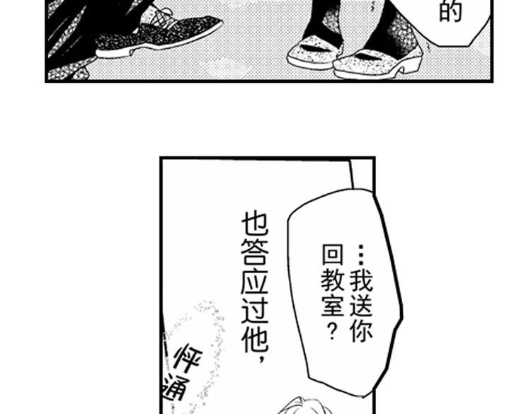 第12话 悄悄地恋爱了133