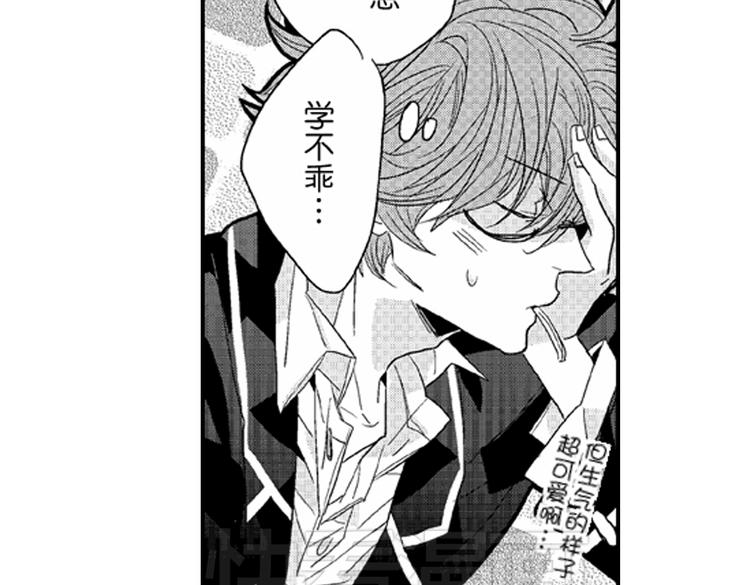 第7话 喜欢你才在意你！77