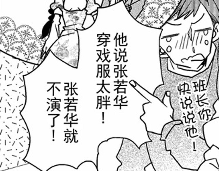 第8话 对你，是爱情还是占有欲？87