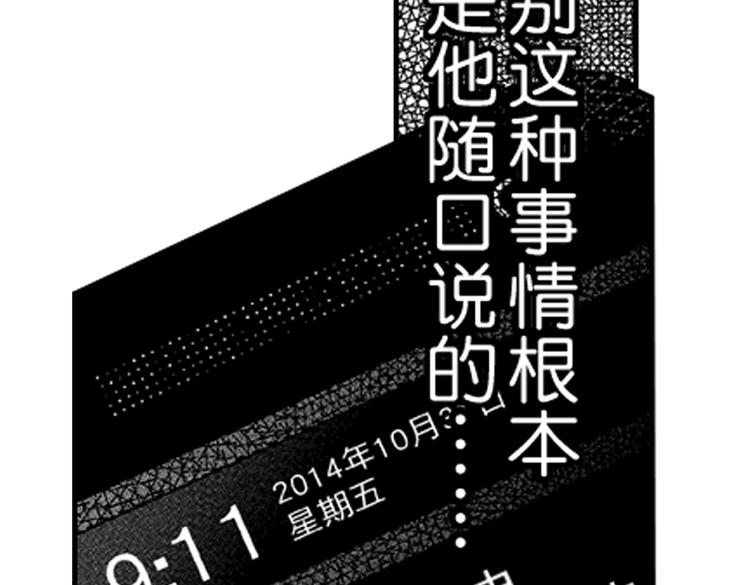 第7话 喜欢你才在意你！88