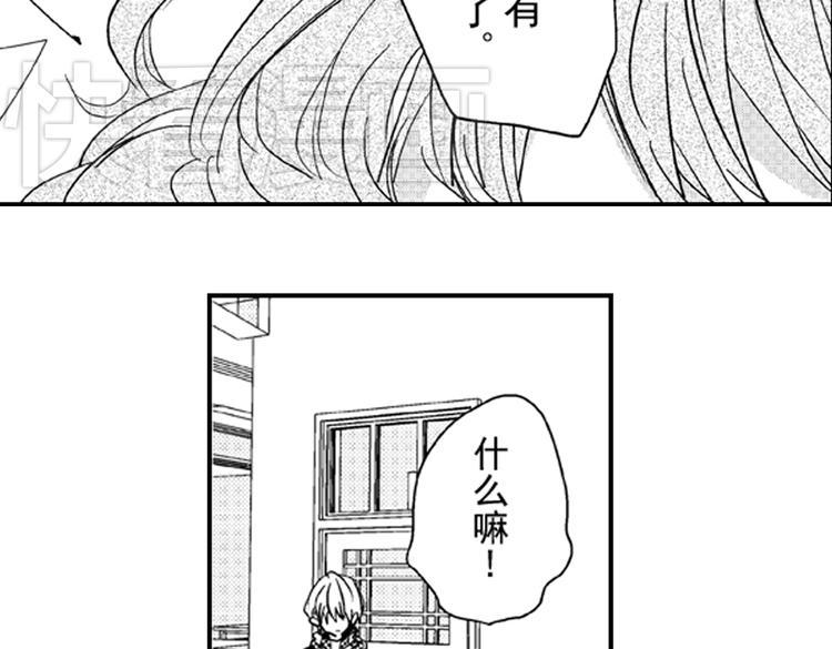 第4话 爱情与友情只一线之隔！36