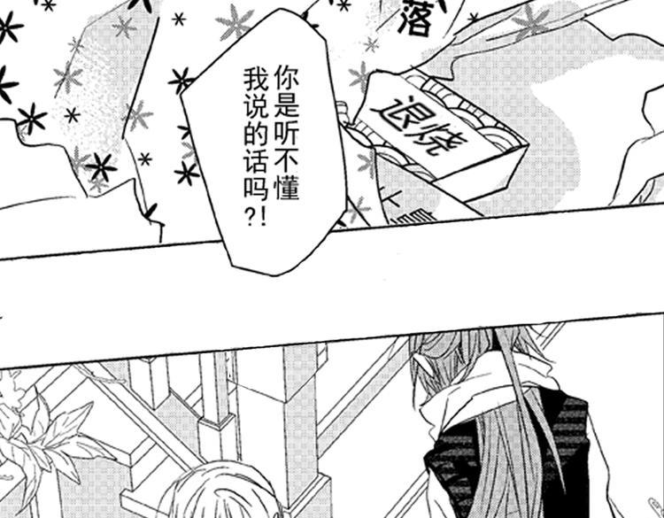 第5话 恋爱总让人措手不及！19