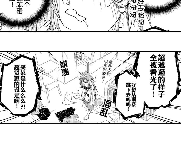 第6话 心永远比嘴诚实54