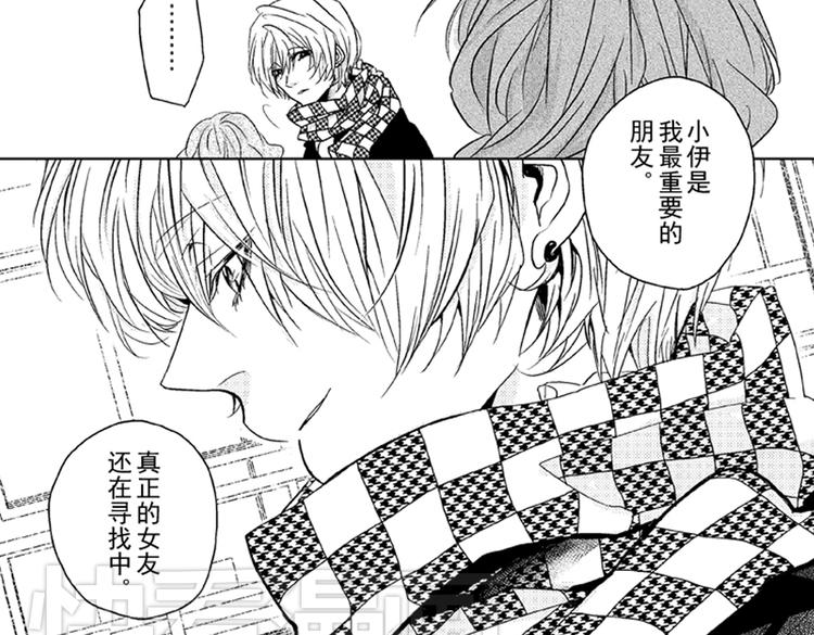 第4话 爱情与友情只一线之隔！39