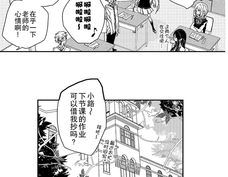 第12话 悄悄地恋爱了49