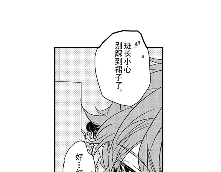 第8话 对你，是爱情还是占有欲？104