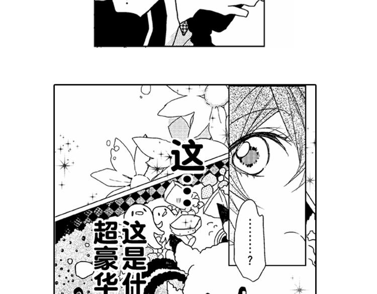 第4话 爱情与友情只一线之隔！83