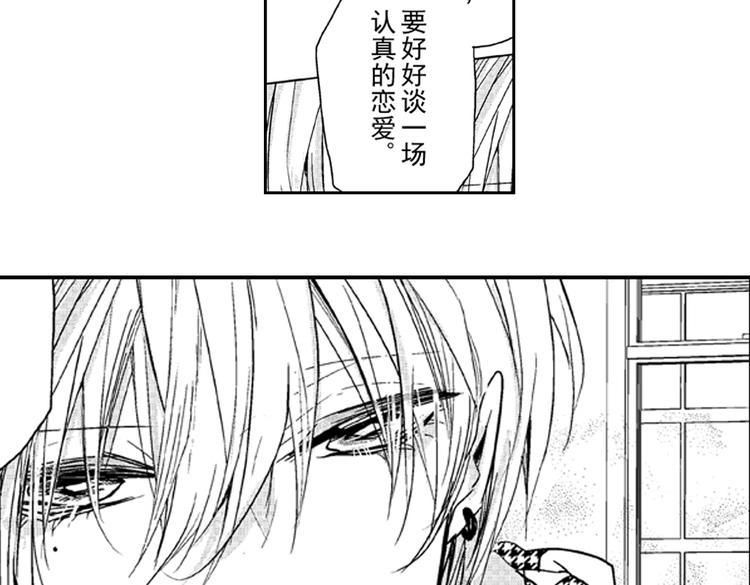 第4话 爱情与友情只一线之隔！34