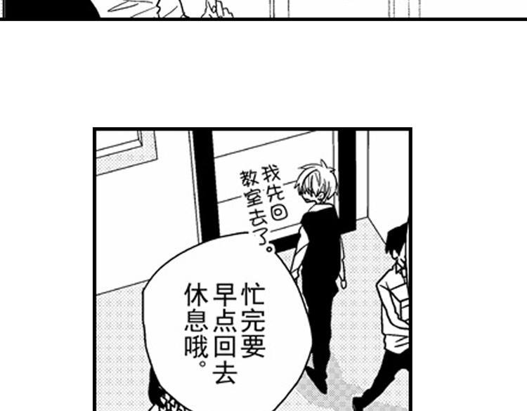 第8话 对你，是爱情还是占有欲？59