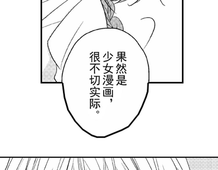 第6话 心永远比嘴诚实73