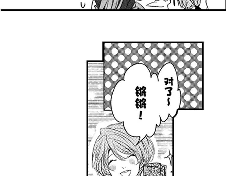 第11话 越来越喜欢的他43