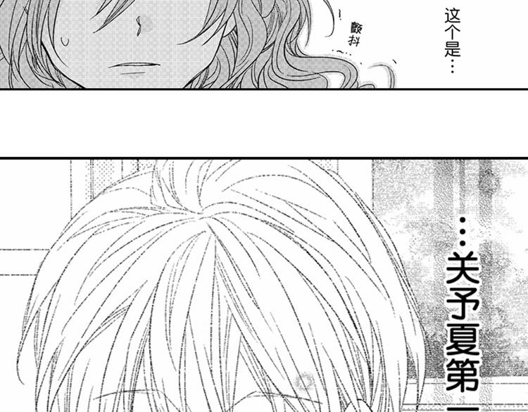 第8话 对你，是爱情还是占有欲？122