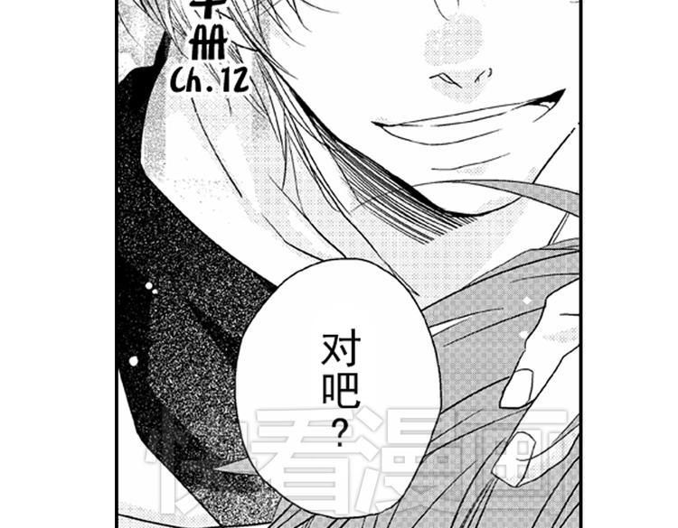 第6话 心永远比嘴诚实86