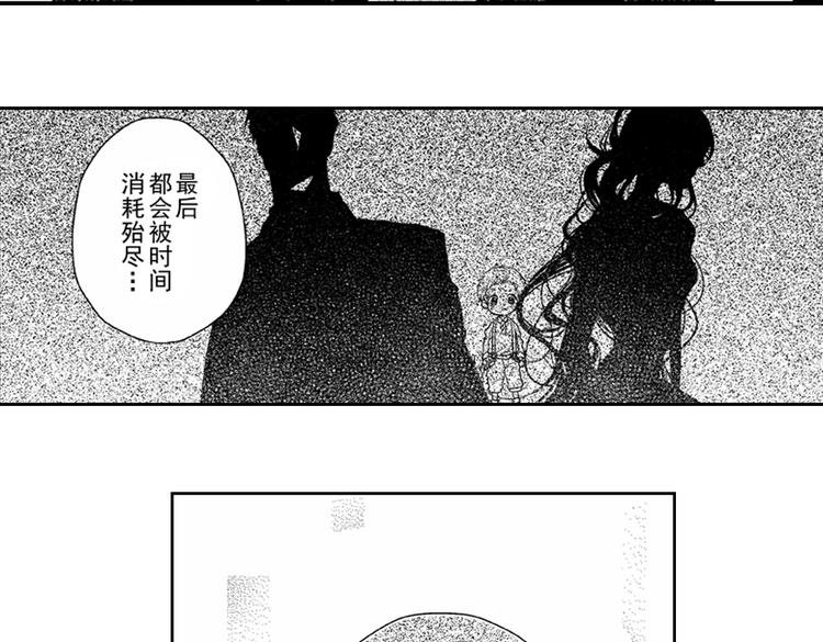 第6话 心永远比嘴诚实75
