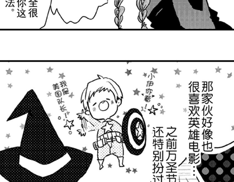 第4话 爱情与友情只一线之隔！8