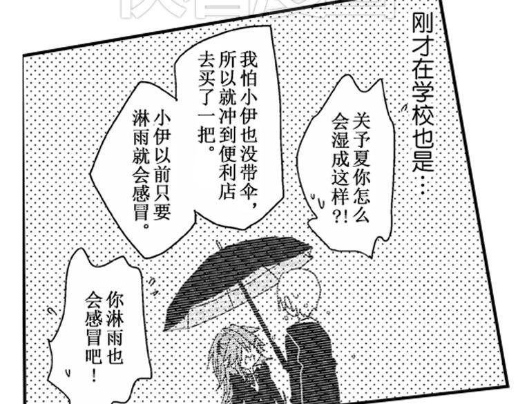 第3话 我有你就够了！76