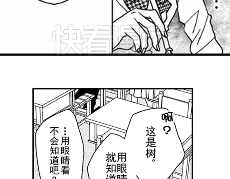 第8话 对你，是爱情还是占有欲？14