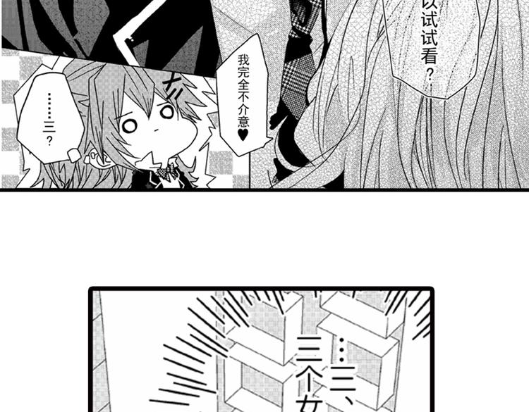 第1话 女学霸的小秘密31