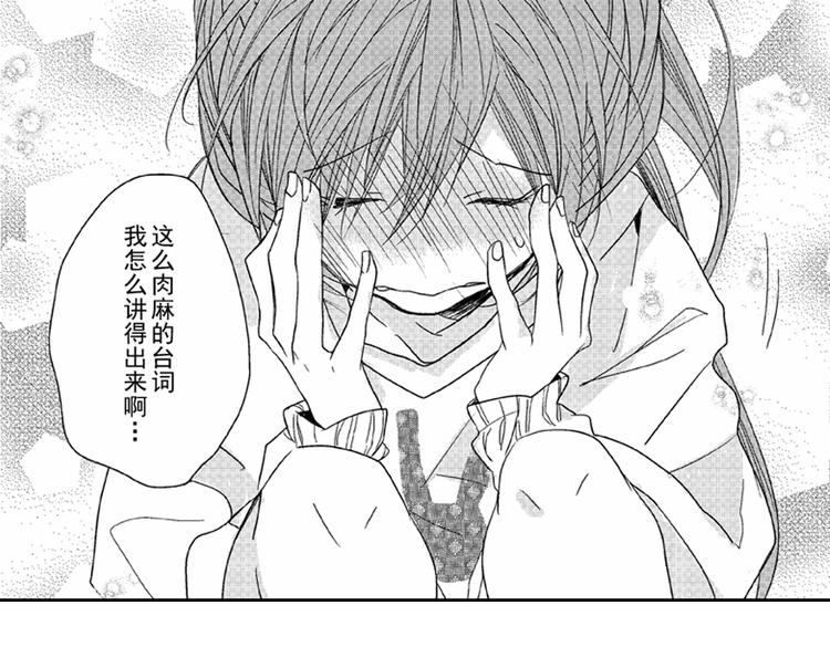 第7话 喜欢你才在意你！44
