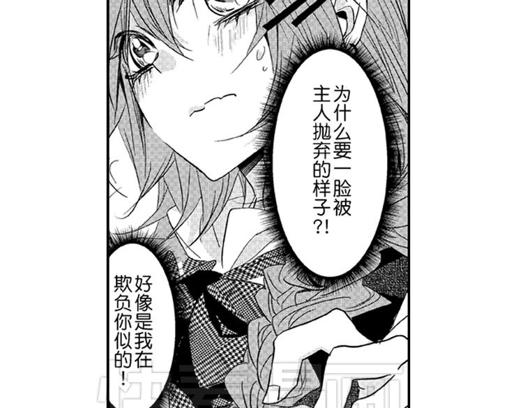 第4话 爱情与友情只一线之隔！28