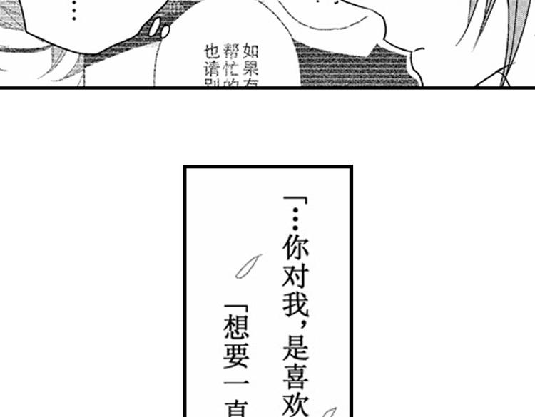 第8话 对你，是爱情还是占有欲？74