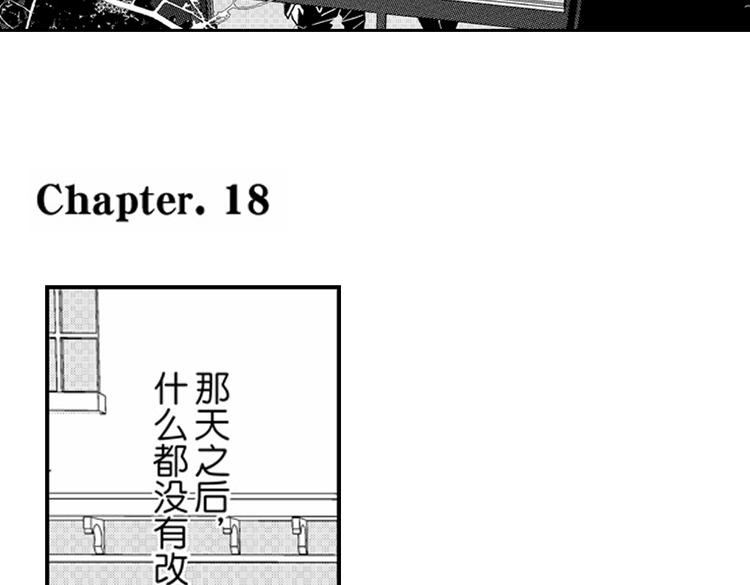 第11话 越来越喜欢的他6