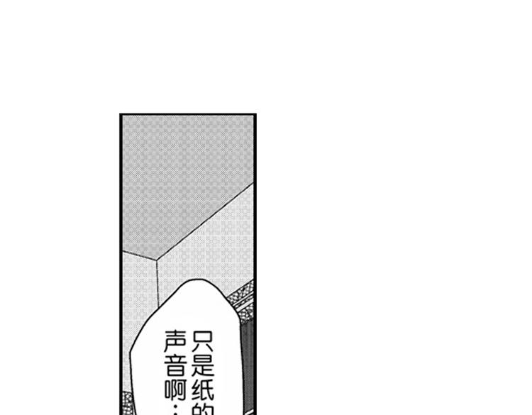 第9话 想到你，连呼吸都痛！7