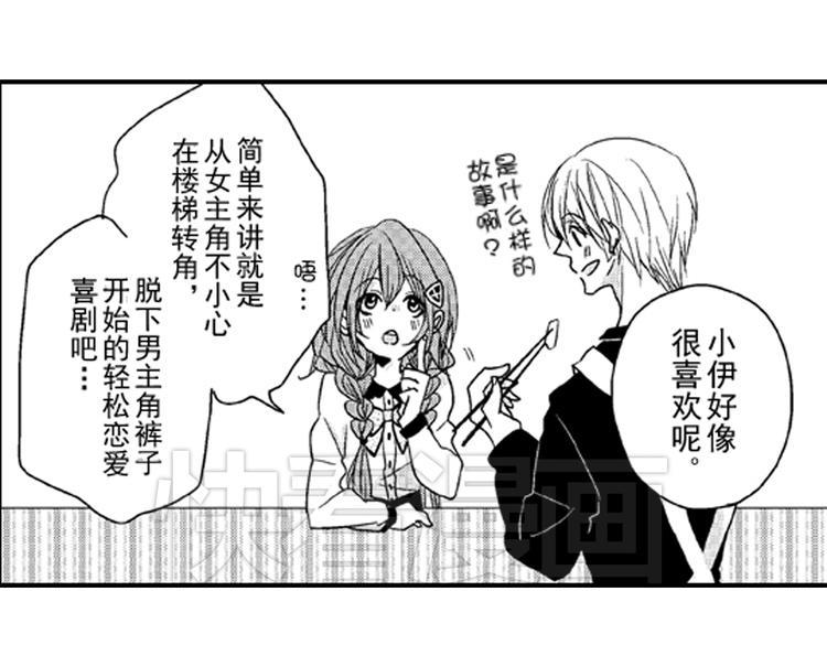 第6话 心永远比嘴诚实69