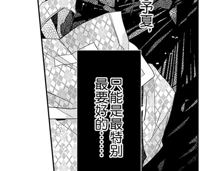 第11话 越来越喜欢的他181