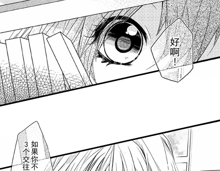 第1话 女学霸的小秘密29