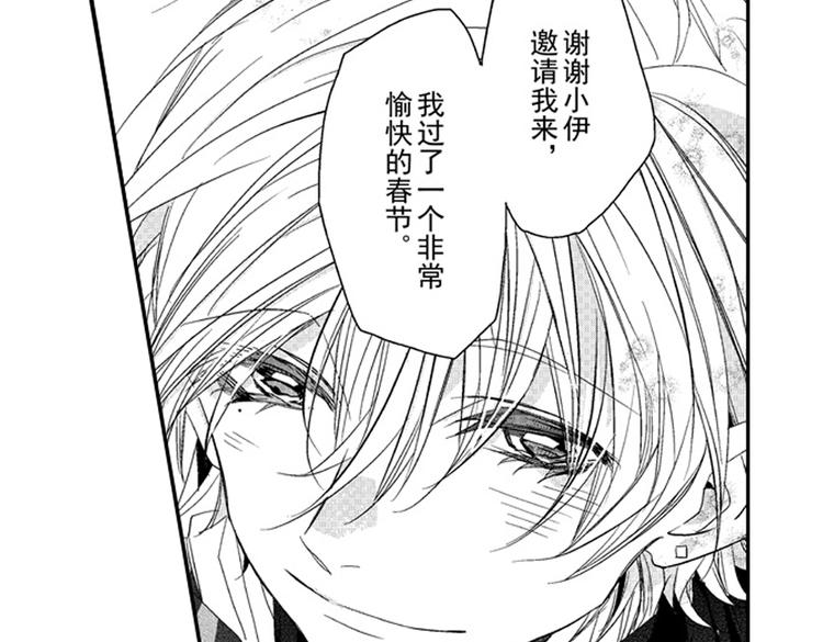 第11话 越来越喜欢的他104