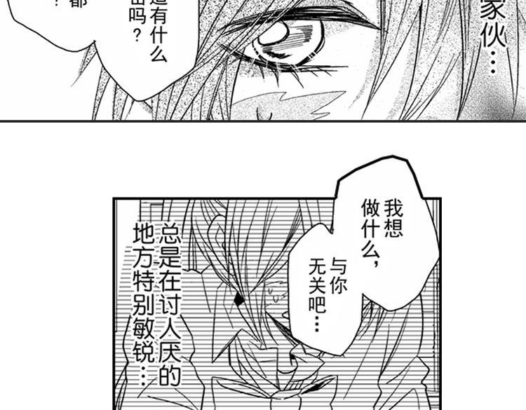 第8话 对你，是爱情还是占有欲？28