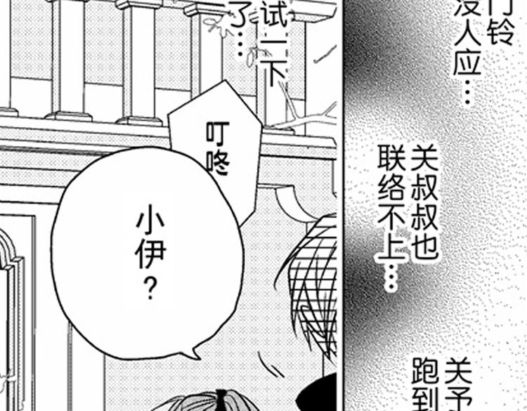 第9话 想到你，连呼吸都痛！99