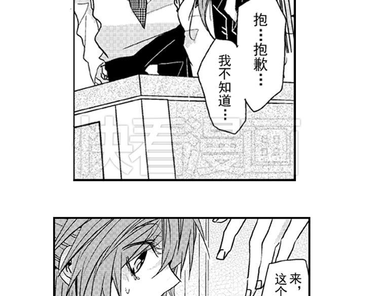 第3话 我有你就够了！32