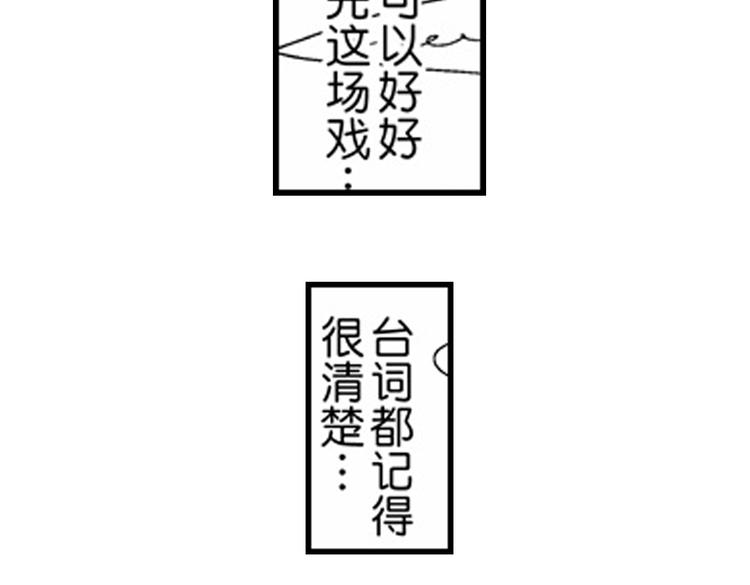 第8话 对你，是爱情还是占有欲？120